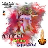 Ganesh Mantra 108 Times