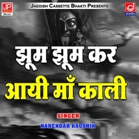 Jhoom Jhoom Aayi Dekho Mahakali