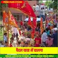 Peedal Yatra Me Chalga