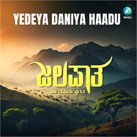 Yedeya Daniya Haadu (From " Jalapaatha ")