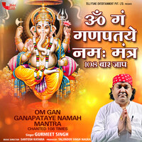 Om Gan Ganapataye Namah Mantra 108 Times Song Download: Play & Listen ...