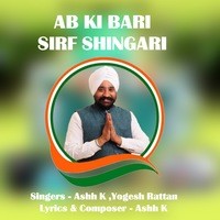 Ab Ki Bari Sirf Shingari