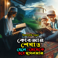 Quran Shikhao Chele Meyeke Ohe Musolman