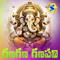 GANA GANA GANAPATHI