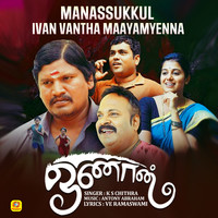 Manassukkul Ivan Vantha Maayamyenna (From "Onaan")