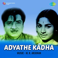 Adyathe Kadha