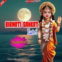 Birmati Sankat Kaate S