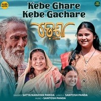 Kebe Ghare Kebe Gachare (From "Dennaa the Wings")