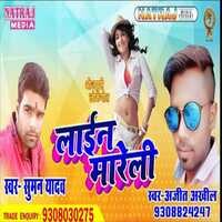 Chhora jala debo leave the open Song Download: Play & Listen Chhora