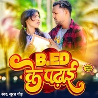 Bed Ke Padhai