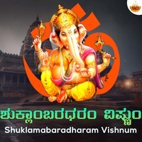 Shuklamabaradharam Vishnum