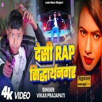 Desi Rap Siddharthnagar