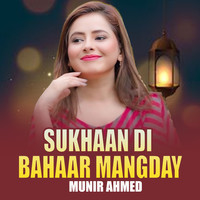 Sukhaan Di Bahaar Mangday