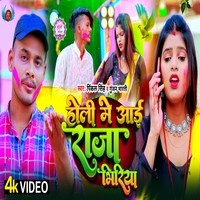 new holi 2025 mp3 song free download