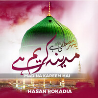 Ye Shehr e Mustafa Hai Madina Kareem Hai