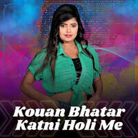 Kouan Bhatar Katni Holi Me