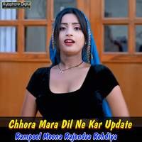 Chhora Mara Dil Ne Kar Update