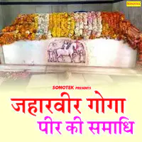 Jaharveer Goga Peer Ki Samadhi