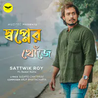 Swopner Khonje Ft Saibal Dutta