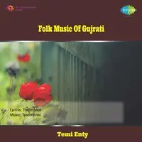 Folk Music Of Gujrat