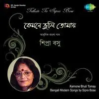 Kemone Bhuli Tomay - Tribute To Sipra Basu
