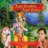 Hare Krishna Hare Rama