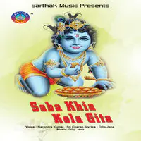 Saba Khia Kela Gita