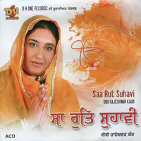 Saa Rut Suhavi