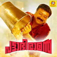 Pattabhiraman (Original Motion Picture Soundtrack)