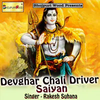 Devghar Chali Driver Saiyan