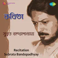 Recitation By Subrata Bandopadhyay