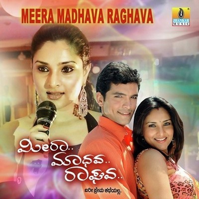 Vasantha Vasantha Song|Rajesh|Meera Madhava Raghava| Listen To New ...