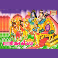 Raja Shriyal Ki Katha 