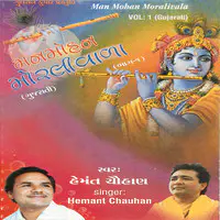 Man Mohan Moraliwala Vol.1