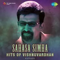 Sahasa Simha - Hits of Vishnuvardhan