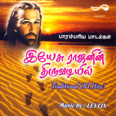latest tamil melody songs free download mp3 latest tamil melody songs free download mp3