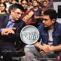 Chirraiyaa Mp3 Song Download Satyamev Jayate Chirraiyaa च र र य Song By Swanand Kirkire On Gaana Com