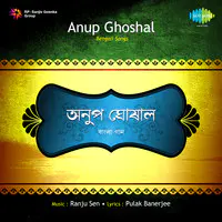 Songs By Anup Ghoshal