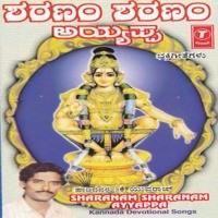 Shranam Sharanam Ayyappa