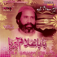 The Best of Baba Ghulam Kibriya, Vol. 2
