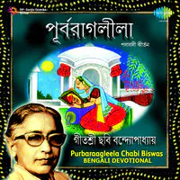 Purbaraagleela -  Bengali Devotional By Chabi Biswas