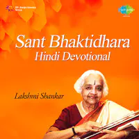 Sant Bhaktidhara - Hindi Devotional