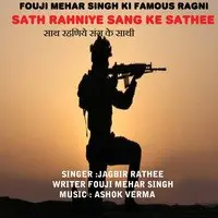 Fouji Mehar Singh Ki Ragni (Sath Rahniye Sang Ke Sathee)