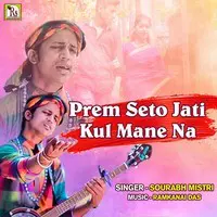 Prem Seto Jati Kul Mane Na