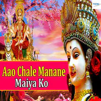 Aao Chale Manane Maiya Ko