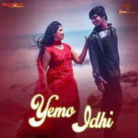 Yemo Idhi