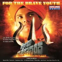 Swami Vivekananda (Original Motion Picture Soundtrack)