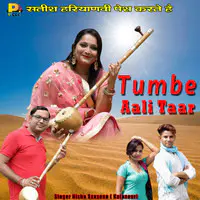 Tumbe Aali Taar