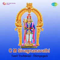 C M Sivagnanavathi Tamil Traditional