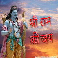 Shree Ram Ki Jai